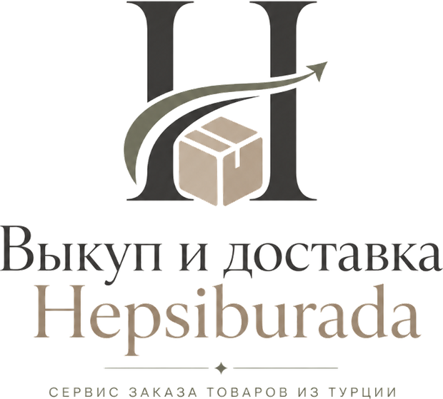 Выкуп и доставка Hepsiburada